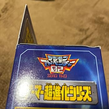 Amazon.co.jp: アーマー超進化シリーズ デジモンアドベンチャー